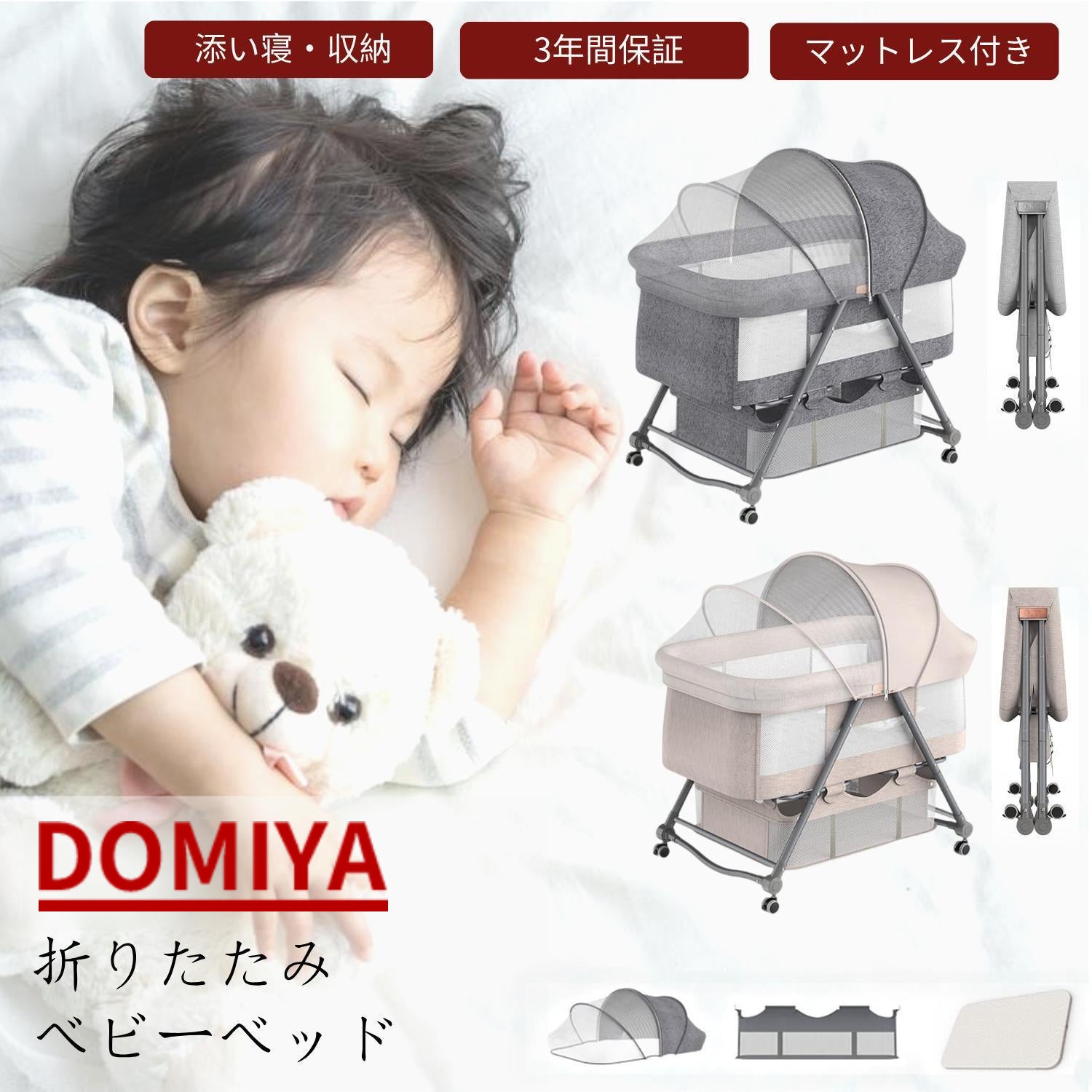 HZDMJベビーベッド 睡眠 折りたたみ式 ハイ＆ローベッド 高さ調節可能