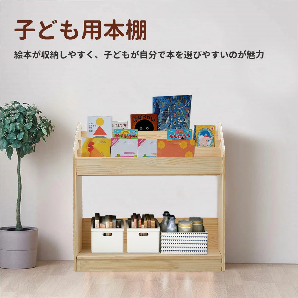 絵本ラック 子供用 絵本棚 かわいい 大容量 収納 天然木 ディスプレイ組立簡単 子供部屋