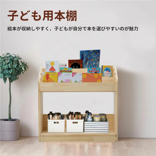 絵本ラック 子供用 絵本棚 かわいい 大容量 収納 天然木 ディスプレイ組立簡単 子供部屋