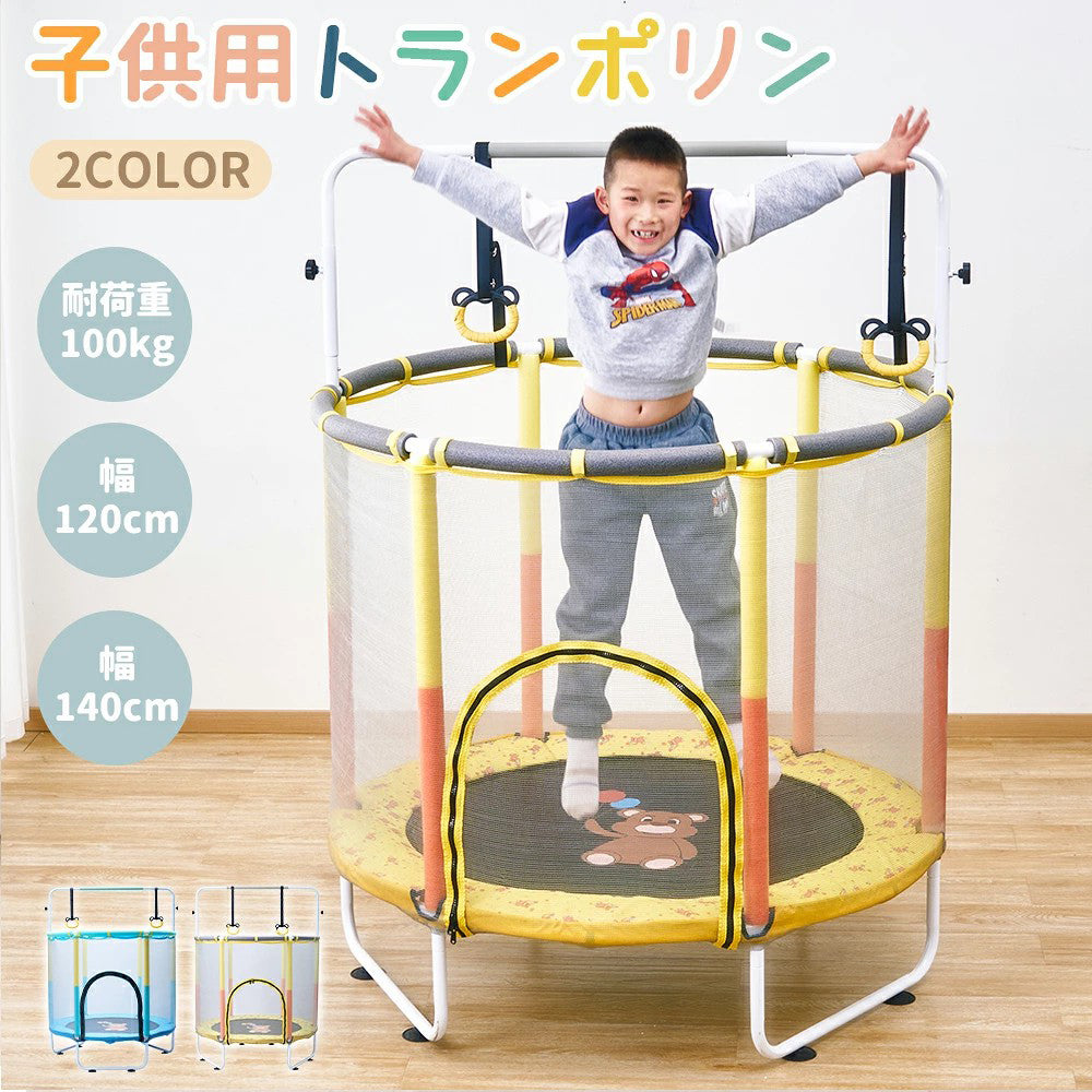 AORTD子供用トランポリン 家庭用 高さ調整 吊り輪付き 大型 直径140cm