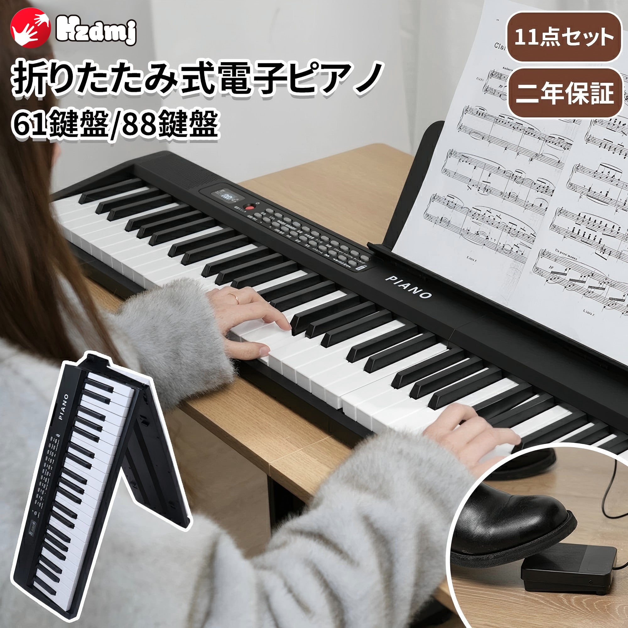 HZDMJ キーボード ピアノ 電子ピアノ 61鍵盤 88鍵盤 スタンド スリム
