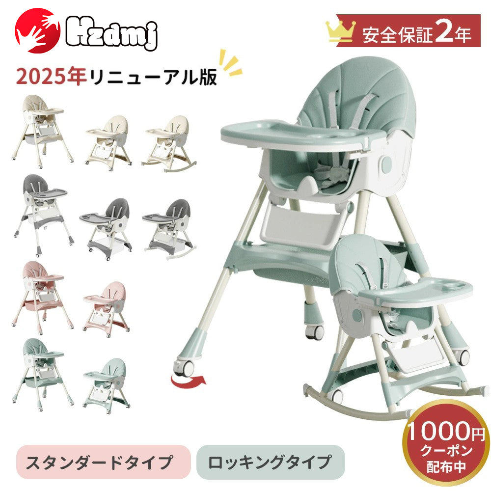 HZDMJベビーチェア ローチェア テーブルチェア ハイチェア ベビー