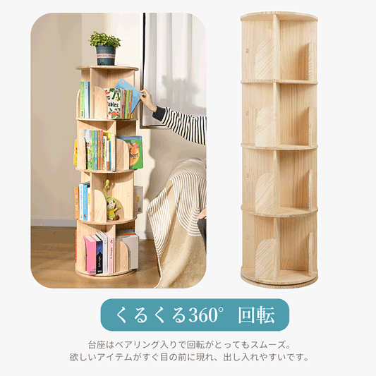 HZDMJ 回転式 本棚 書棚 コミックラック a4 可動棚 大容量 二年保証 収納 漫画 書籍 一人暮らし 収納棚 4段 5段 CDラック DVDラック 回転ラック