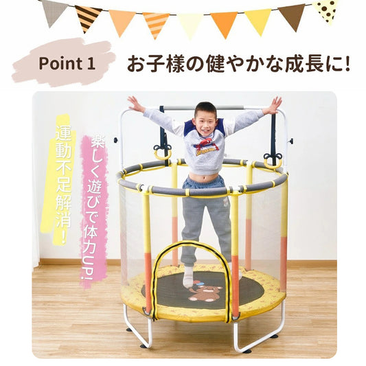 子供用トランポリン 子供 トランポリン 子供用 大型 室内 室外 飛び出し防止安全保護ネット付き 滑り止め設計 耐荷重100kg 体操用 直径140cm 120cm 静音 保育園 幼稚園