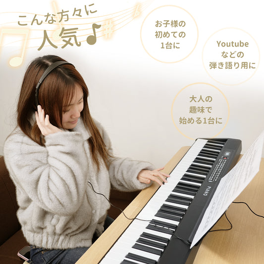 HZDMJ キーボード ピアノ 電子ピアノ 61鍵盤 88鍵盤 スタンド スリム MIDI対応 軽量 初心者 コンパクト 高音質 ピアノタッチ 譜面台 持ち運び 楽器 練習 電子キーボード 練習モード 折り畳み式 折りたたみ