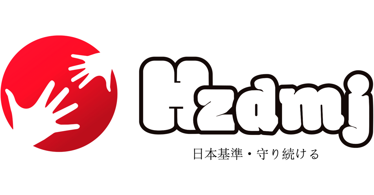 HZDMJ「直営店」ベビー用品・キッズ用品オンラインストア