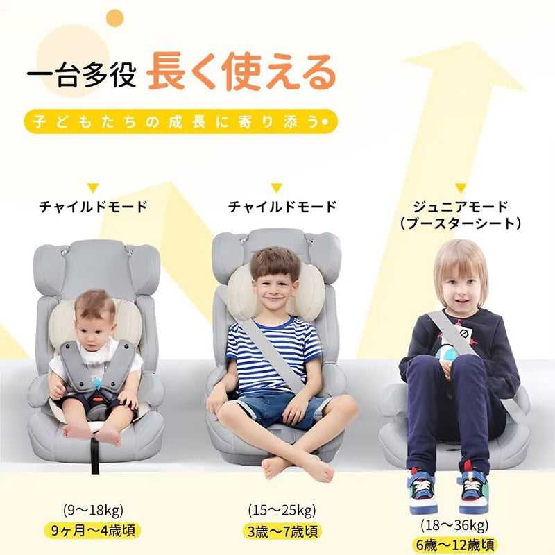 チャイルドシート ベビーシート 防水 軽量3way 9ヶ月から12歳頃まで 安全基準R44モデル