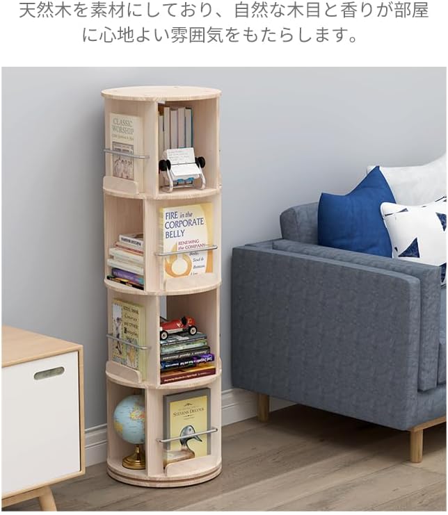 本棚 スリム 回転式本棚 天然木製 360°回転 キャスター付き コミックラック 絵本棚 収納 棚 ラック