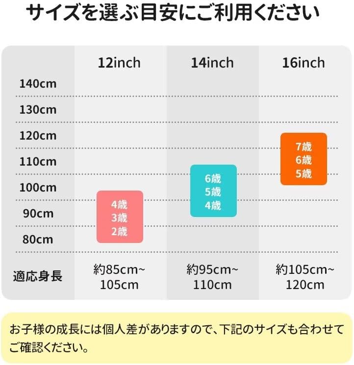 子ども自転車 12 14 16インチ 補助輪付き 組み立て簡単 2 ~ 7歳 低学年  高さ調節可能