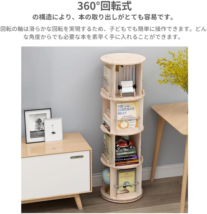 本棚 スリム 回転式本棚 天然木製 360°回転 キャスター付き コミックラック 絵本棚 収納 棚 ラック