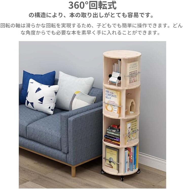 本棚 スリム 回転式本棚 天然木製 360°回転 キャスター付き コミックラック 絵本棚 収納 棚 ラック
