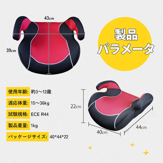 チャイルドシート ジュニアシート3歳から ECE認証済み 洗えるカバー