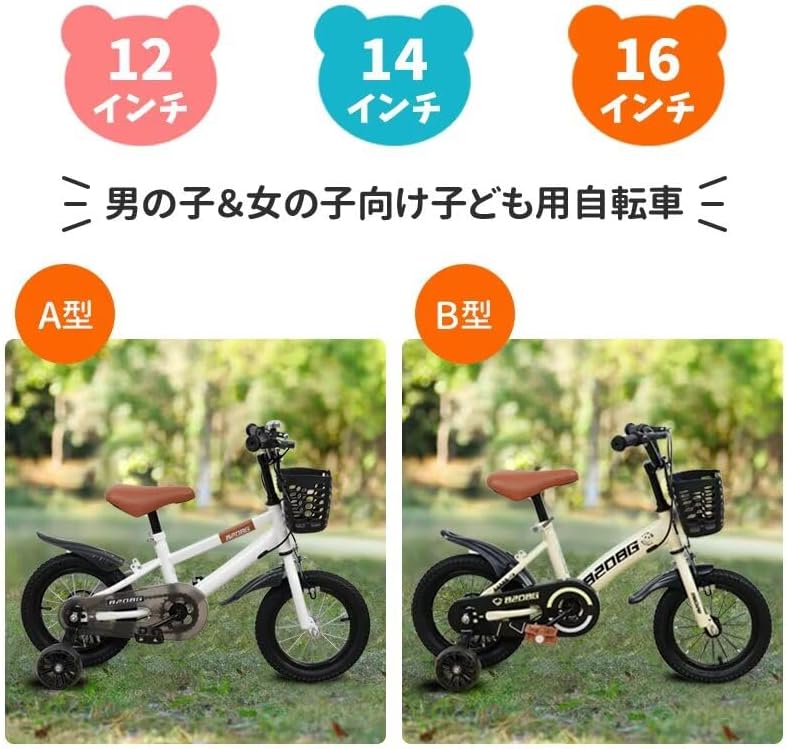 子ども自転車 12 14 16インチ 補助輪付き 組み立て簡単 2 ~ 7歳 低学年  高さ調節可能