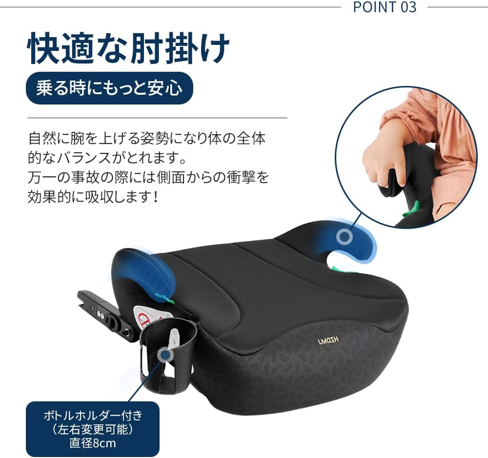 HZDMJ ジュニアシート ISOFIX対応 R129適合 125〜150cm 長く使える チャイルドシート