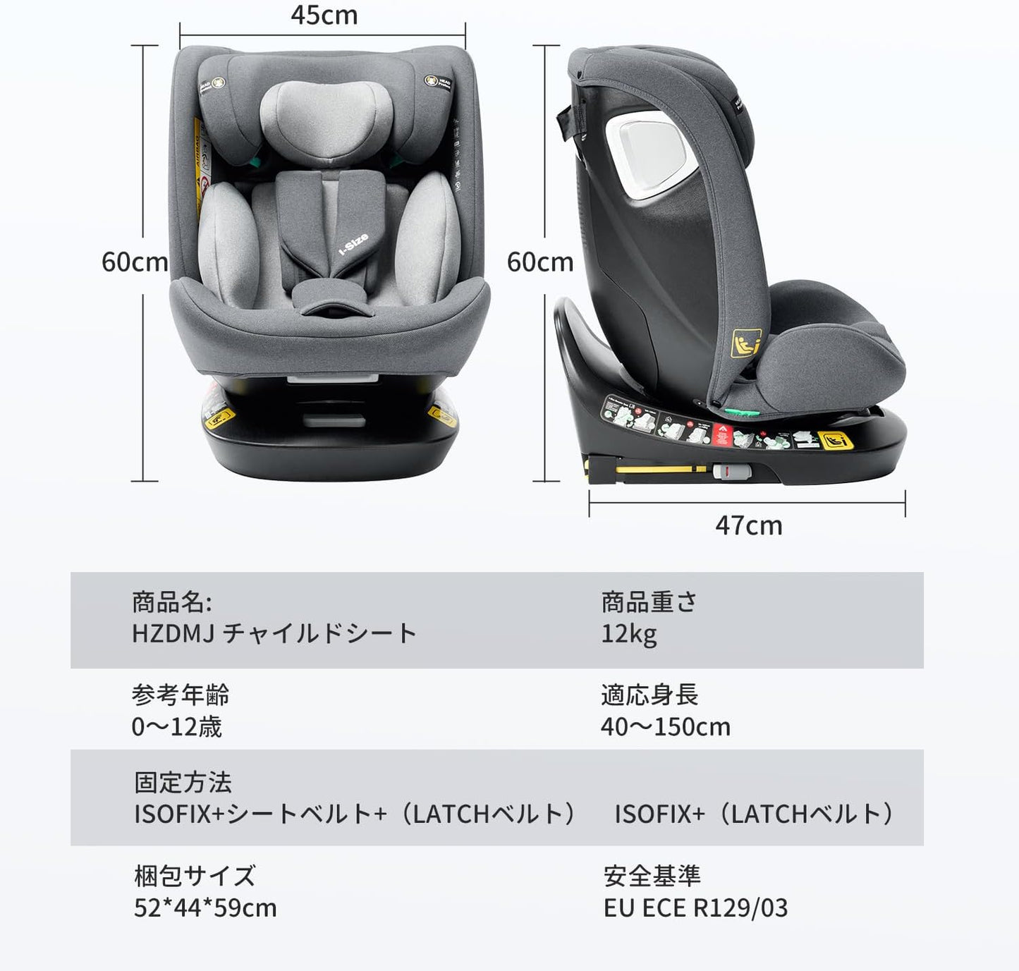 チャイルドシート ISOFIX固定 R129適合 i-size 新生児から12歳まで 360°回転式 ジュニアシート リクライニング 洗えるカバー