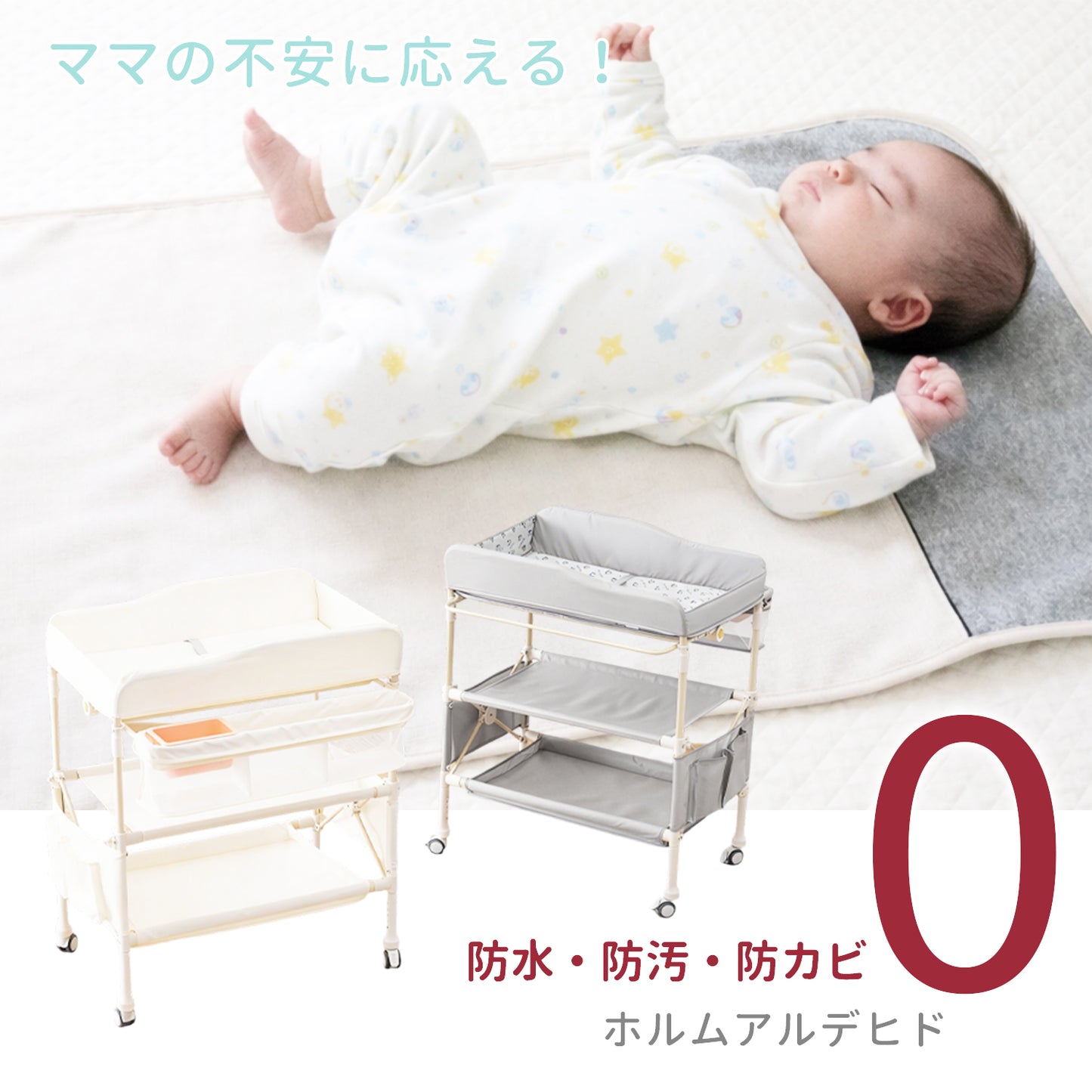 おむつ交換台 おむつ替えマット 折りたたみ 赤ちゃん おむつ交換台 シンプル コンパクト 収納 高さ調整可能 キャスター付き おしゃれ