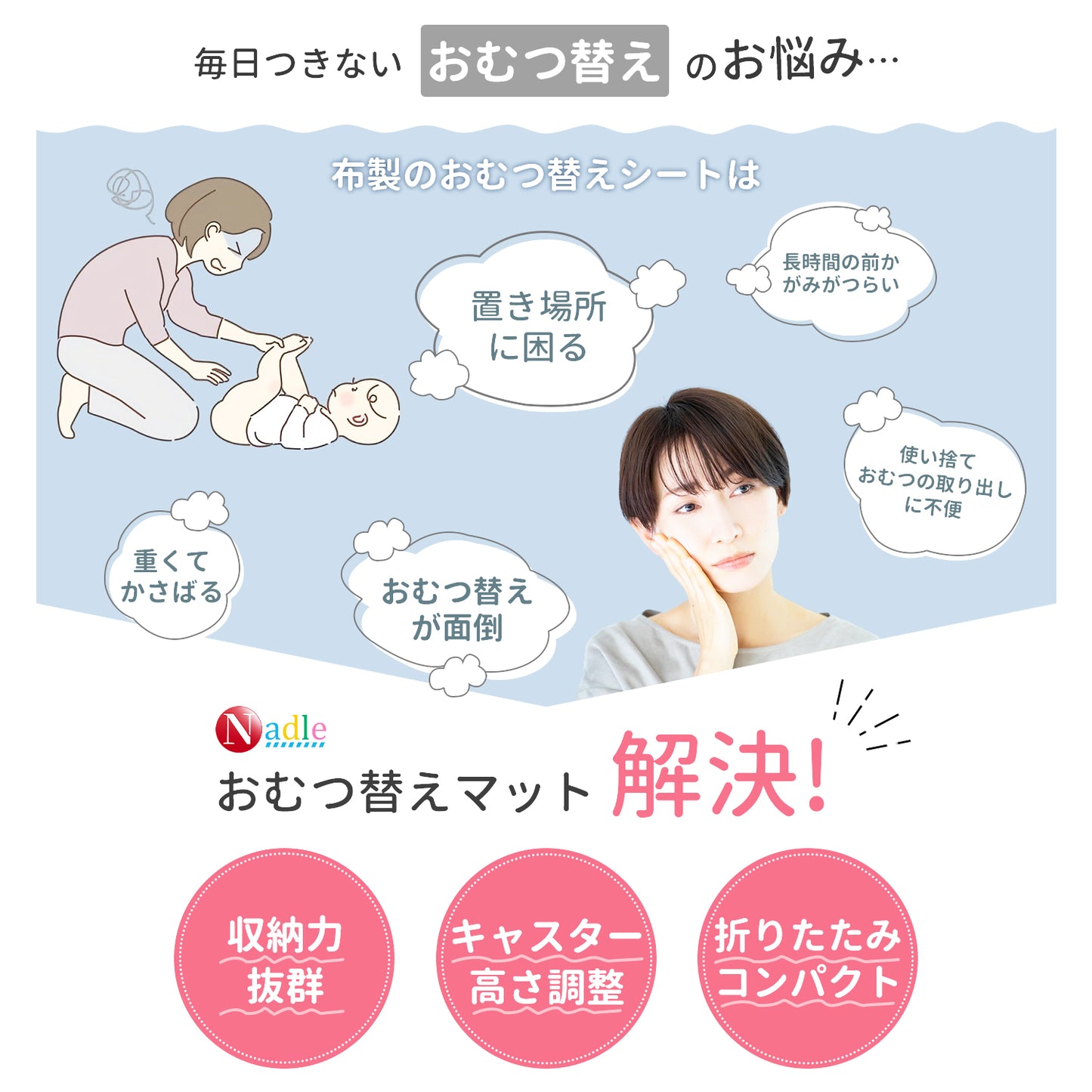 おむつ交換台 おむつ替えマット 折りたたみ 赤ちゃん おむつ交換台 シンプル コンパクト 収納 高さ調整可能 キャスター付き おしゃれ