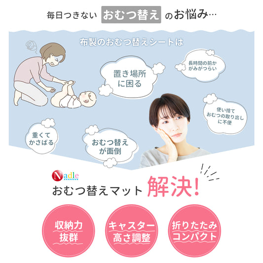 おむつ交換台 おむつ替えマット 折りたたみ 赤ちゃん おむつ交換台 シンプル コンパクト 収納 高さ調整可能 キャスター付き おしゃれ