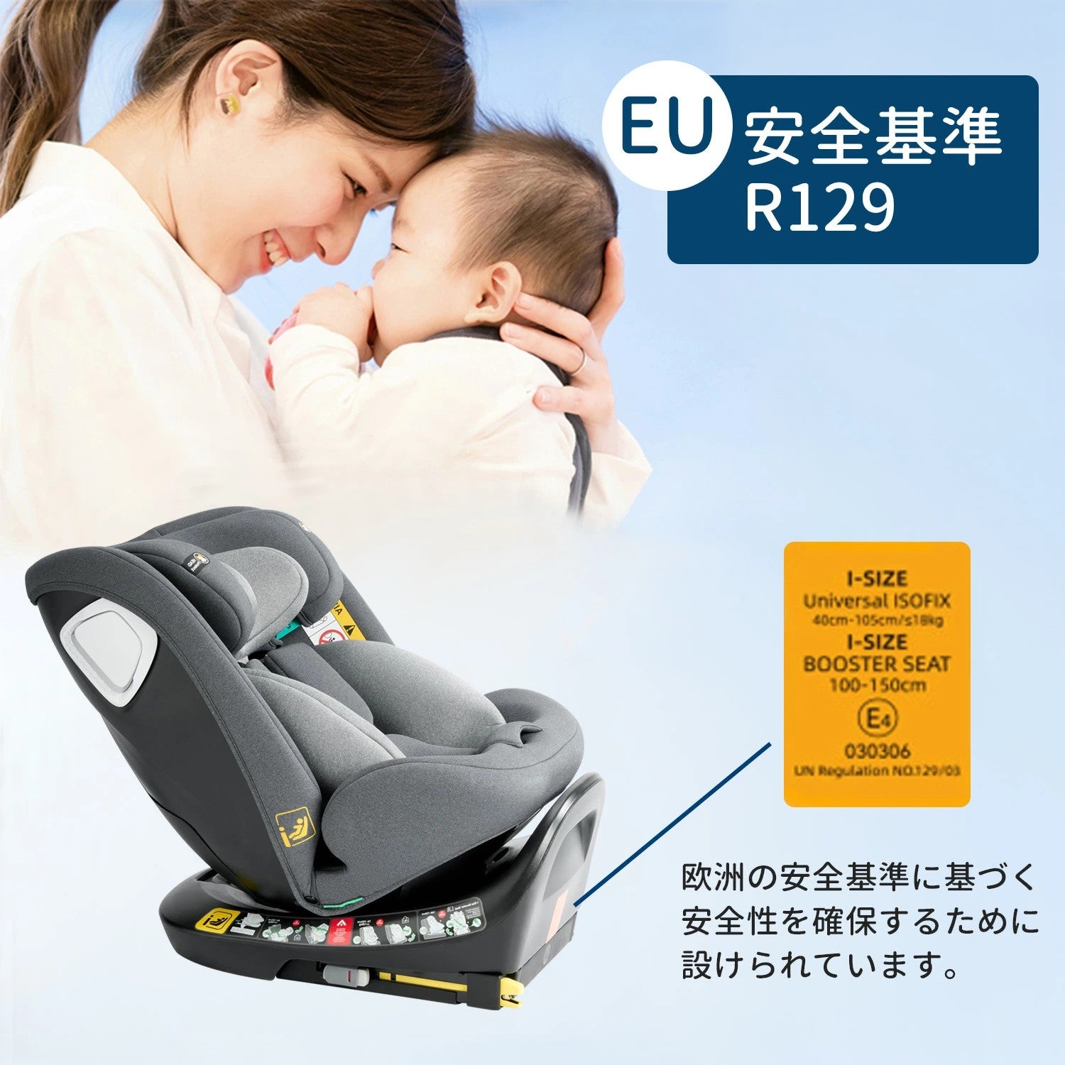 HZDMJ チャイルドシート ISOFIX固定 R129適合 i-size 新生児から12歳