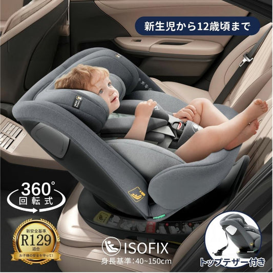 チャイルドシート ISOFIX固定 R129適合 i-size 新生児から12歳まで 360°回転式 ジュニアシート リクライニング  洗えるカバー