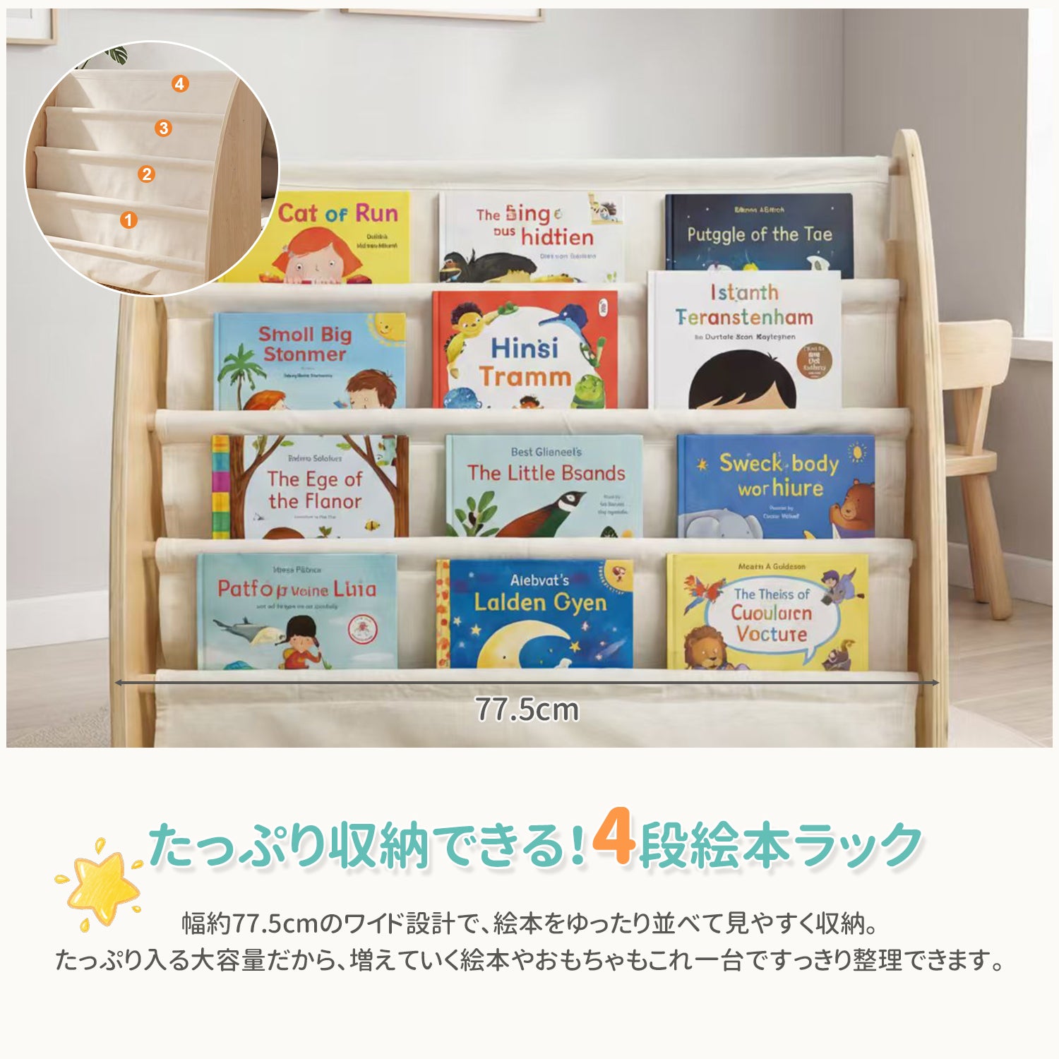 HZDMJ絵本ラック 子供用 収納 スリム 進学祝い 入学祝 幼稚園 保育園