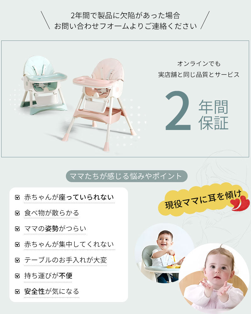 HZDMJベビーチェア ローチェア テーブルチェア ハイチェア ベビー