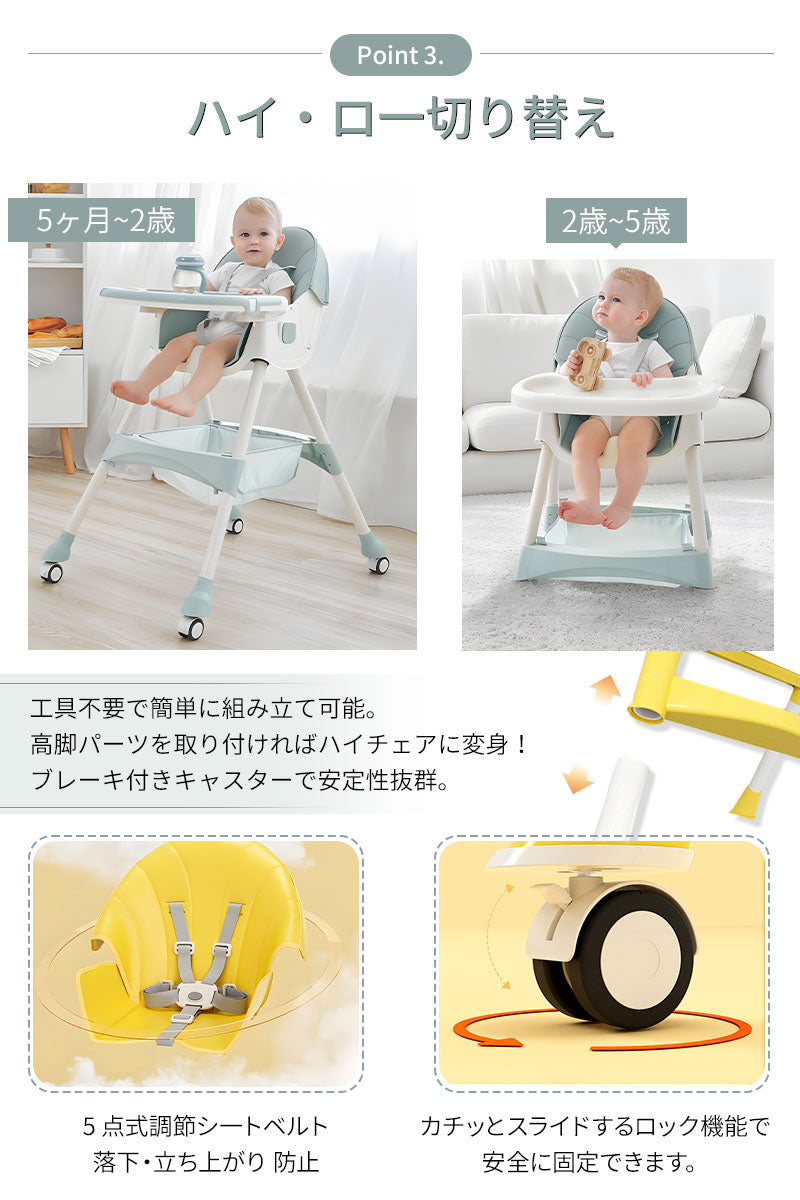 HZDMJベビーチェア ローチェア テーブルチェア ハイチェア ベビー