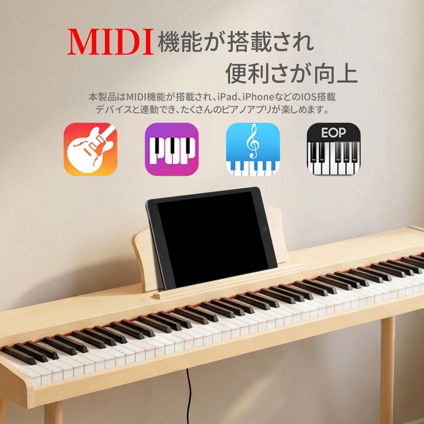 電子ピアノ 88鍵盤 スタンド 木製 ペダル付き 電子ピアノセット 電子キーボード プレゼント 軽量 軽い ピアノタッチ 初心者