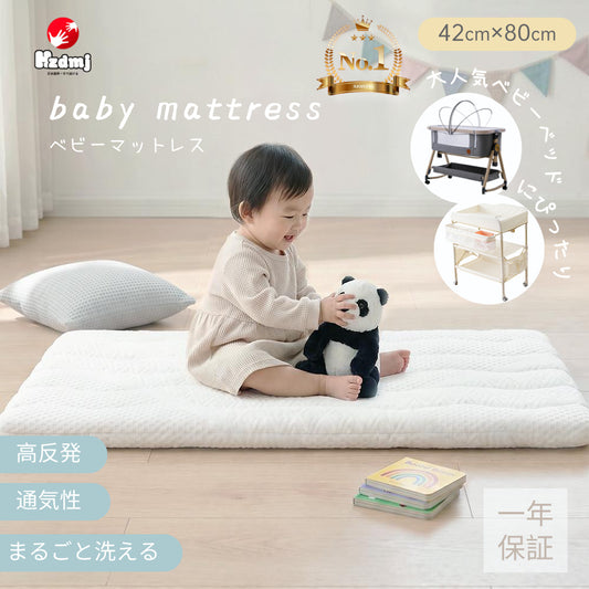 HZDMJ ベビーマット ベビー マットレス 通気性 高反発 ベビーベッド エアクール 硬め 添い寝ベッド おすすめ 添い寝 ベビー布団 新生児～2才 子供用 幼稚園 保育園 学校 通販 安全 ベッドインベッド 洗える 赤ちゃん 出産祝い 新生活 ミニ