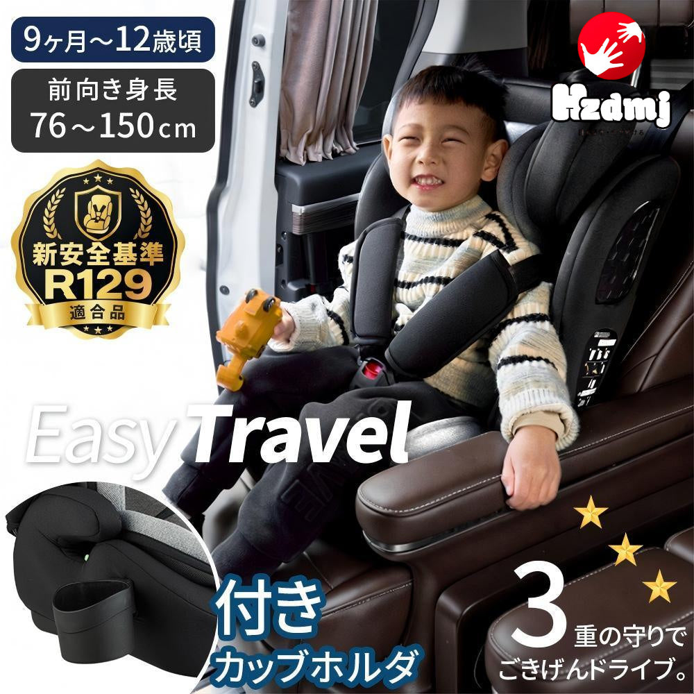 HZDMJ チャイルドシート R129 ISOFIX シートベルト固定 9ヶ月～12歳頃 新生児 赤ちゃん 子供 6段階調節 取付簡単 出産祝い 長く使える EU安全基準 ECE認証済み