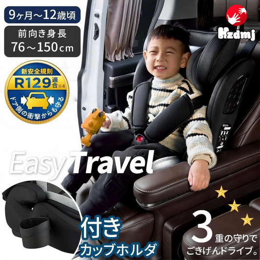 HZDMJ チャイルドシート R129 ISOFIX シートベルト固定 9ヶ月～12歳頃 新生児 赤ちゃん 子供 6段階調節 取付簡単 出産祝い 長く使える EU安全基準 ECE認証済み