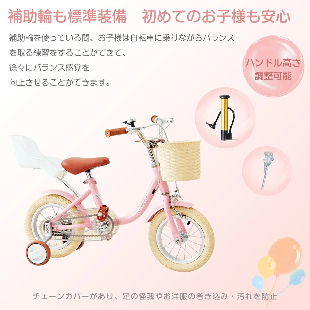 子供自転車 子供用自転車 キッズバイク 可愛い 軽量 キッズ自転車 補助輪 スタンド 入園お祝い ギフト 1年保証