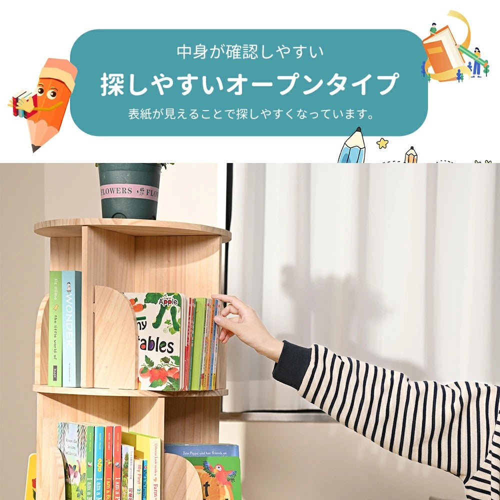丸回転ラック　ブックラック　本棚　360度回転 フクダクラフト 本棚 コミックラック 回転式 DVD CDラック 7段 スリム