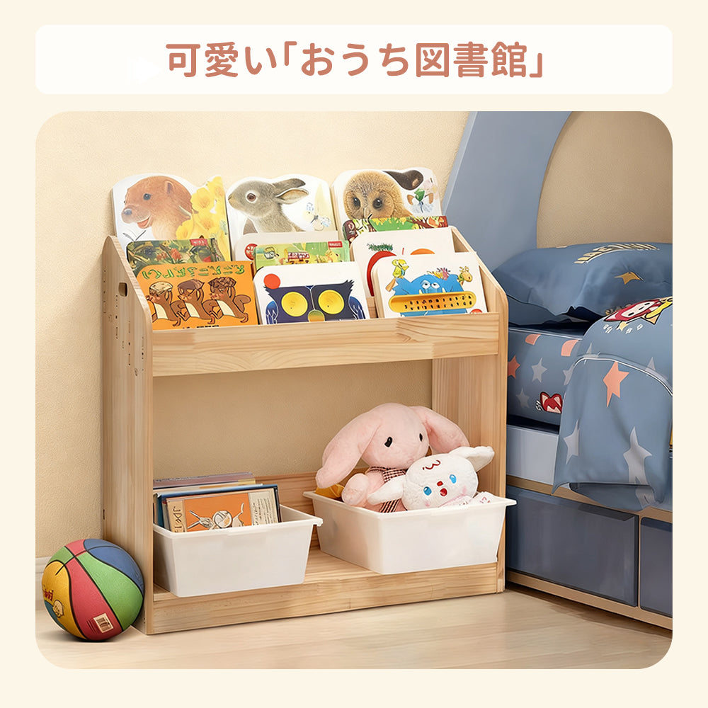 HZDMJ 本棚 絵本棚 絵本ラック 書棚 収納棚 収納ラック 子供 子ども部屋 収納 天然木 円角 大容量 おしゃれ ２年保証