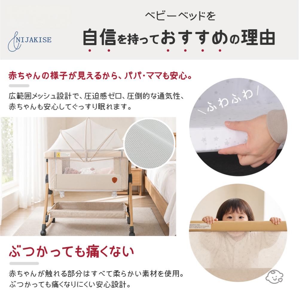 ベビーベッド 折りたたみ 添い寝 新生児用（0〜24ヶ月） 高さ6段階・消音昇降付き