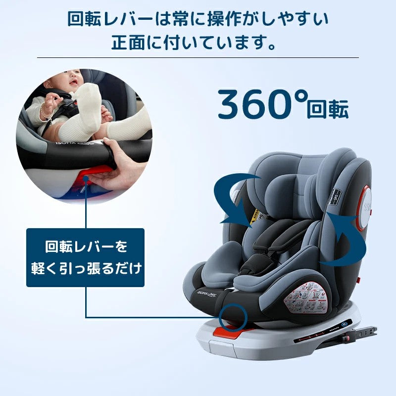 チャイルドシート新生児～12歳まで長く使える 360度回転 ISOFIX対応 足踏みとサポートレッグ付き 5年保証