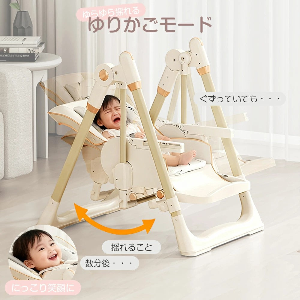 ベビーチェア ハイチェア ローチェア テーブルチェア ゆりかご 折りたたみ キャスター付き 5点式ベルト 離乳食 出産祝い