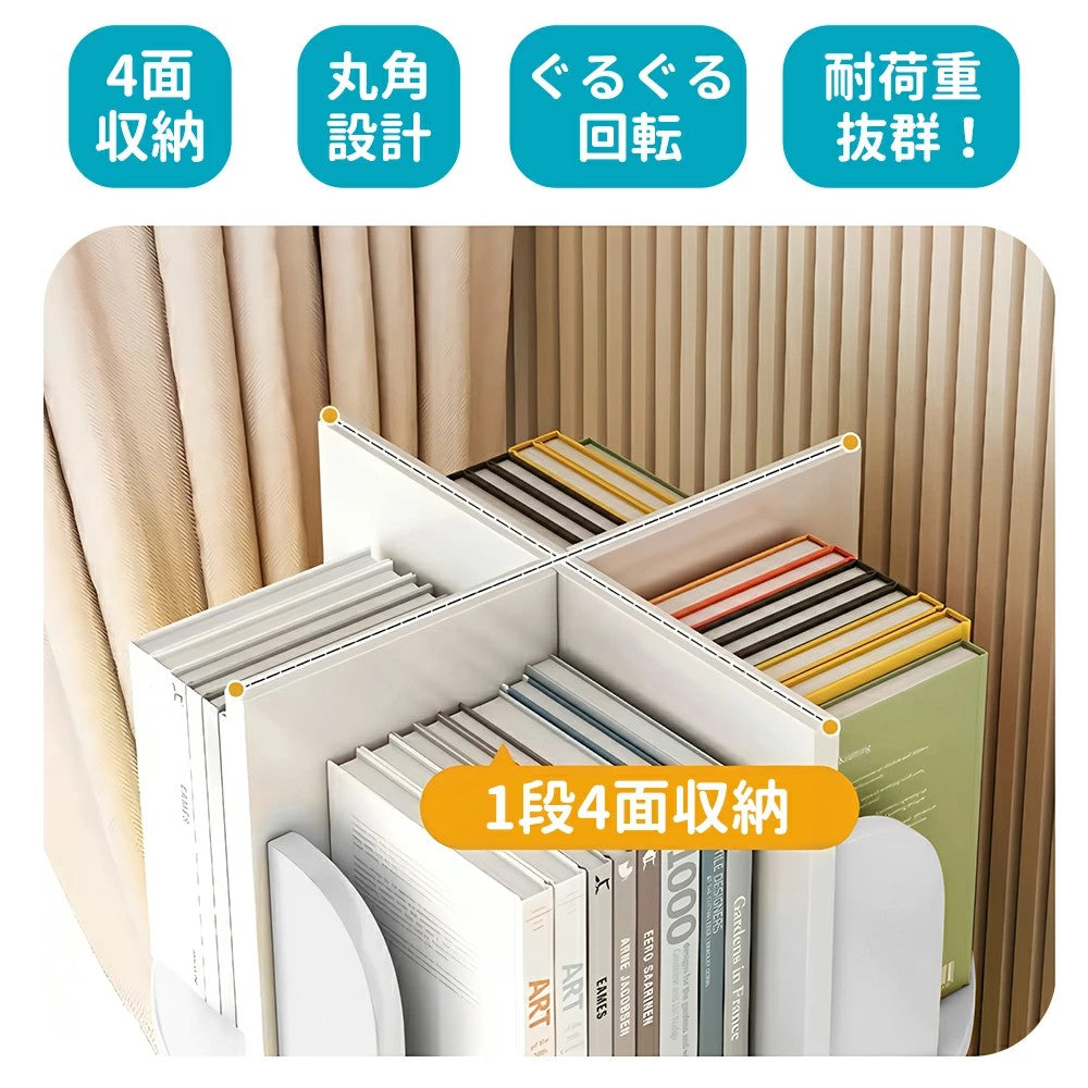 HZDMJ 回転式 本棚 書棚 コミックラック a4 可動棚 大容量 二年保証 収納 漫画 書籍 一人暮らし 収納棚 4段 5段 CDラック DVDラック 回転ラック