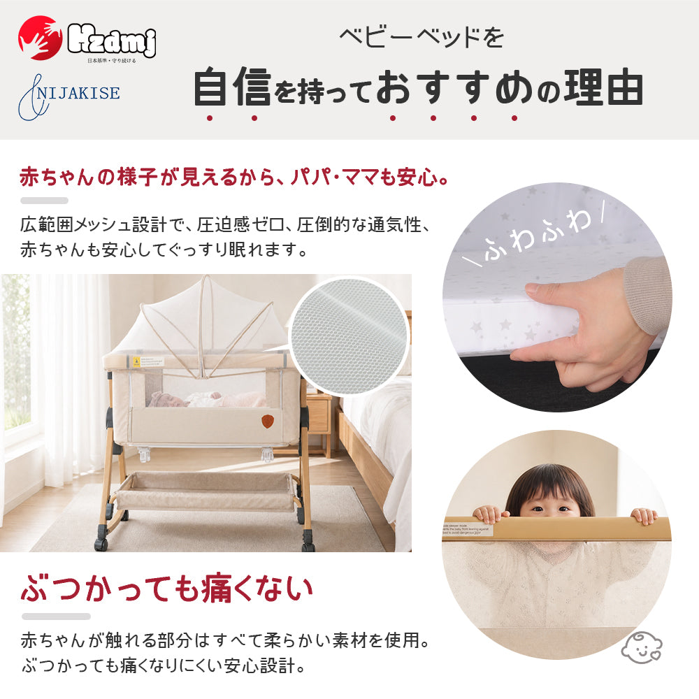 HZDMJ ベビーベッド 折りたたみ 添い寝 新生児用（0〜24ヶ月） 高さ6段階・消音昇降付き
