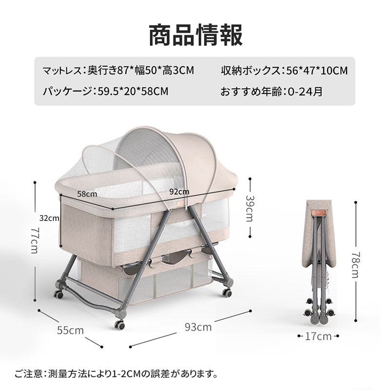 HZDMJベビーベッド キャスター付き 蚊帳付き 楽天市場】【1000円OFFクーポンあり！】HZDMJ ベビーベッド