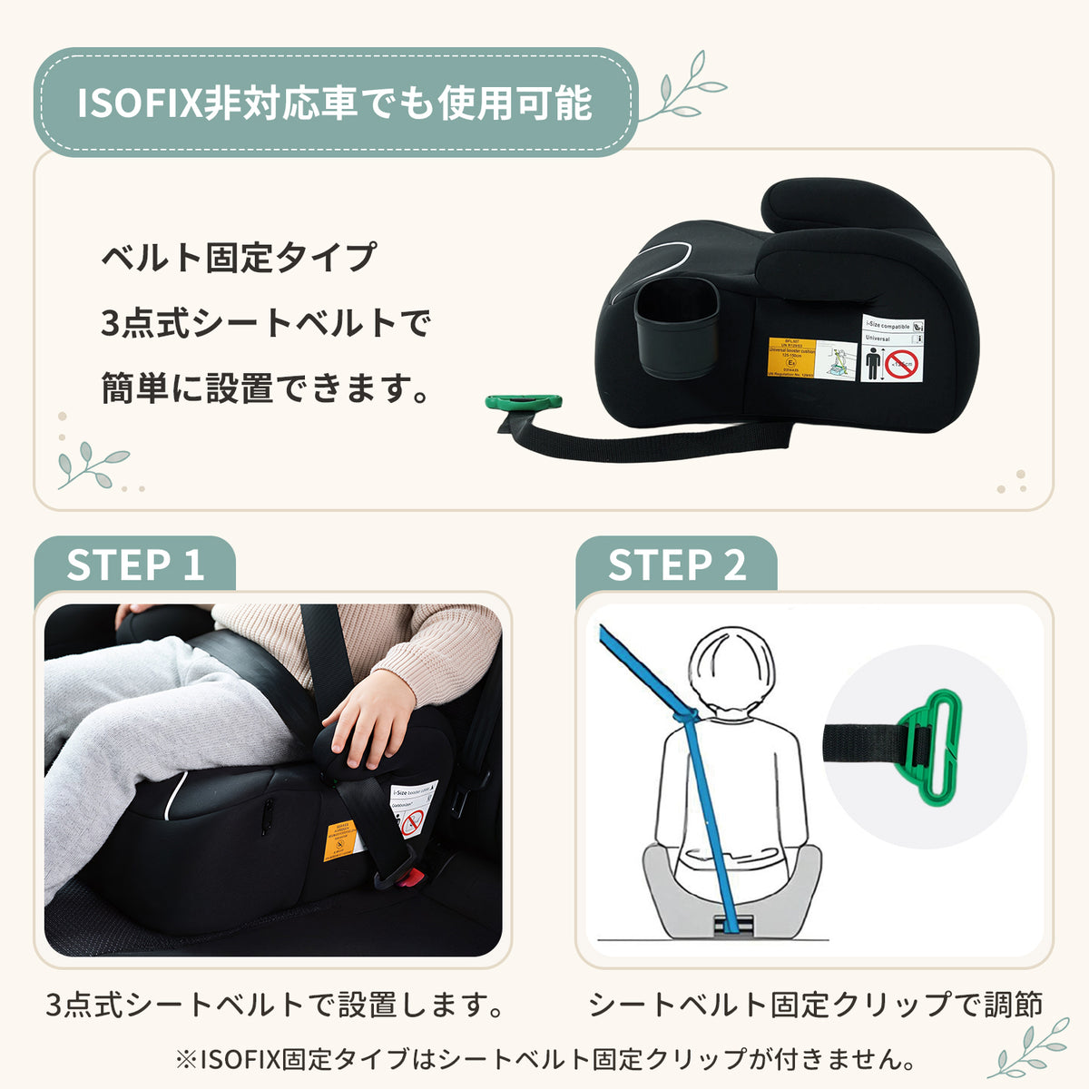 ブースターシート R129 ドリンクホルダー チャイルドシート isofix 3歳 クッション 持ち運び コンパクト ジュニアシート