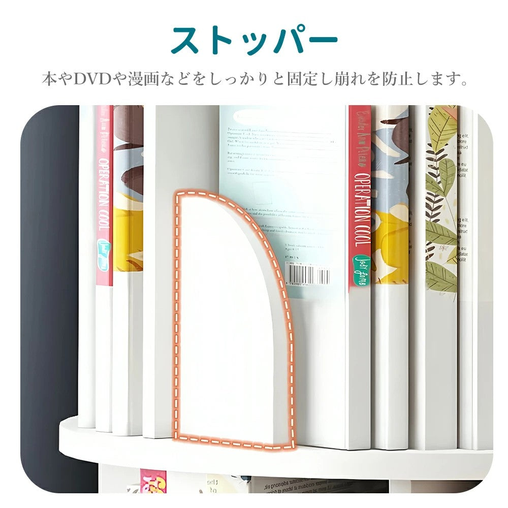 HZDMJ 回転式 本棚 書棚 コミックラック a4 可動棚 大容量 二年保証 収納 漫画 書籍 一人暮らし 収納棚 4段 5段 CDラック DVDラック 回転ラック