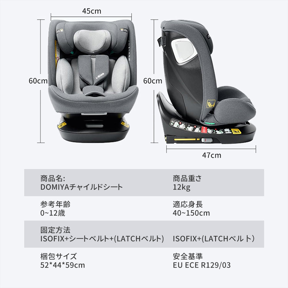 HZDMJ チャイルドシート ISOFIX固定 R129適合 i-size 新生児から12歳まで 360°回転式 ジュニアシート リクライニング  洗えるカバー