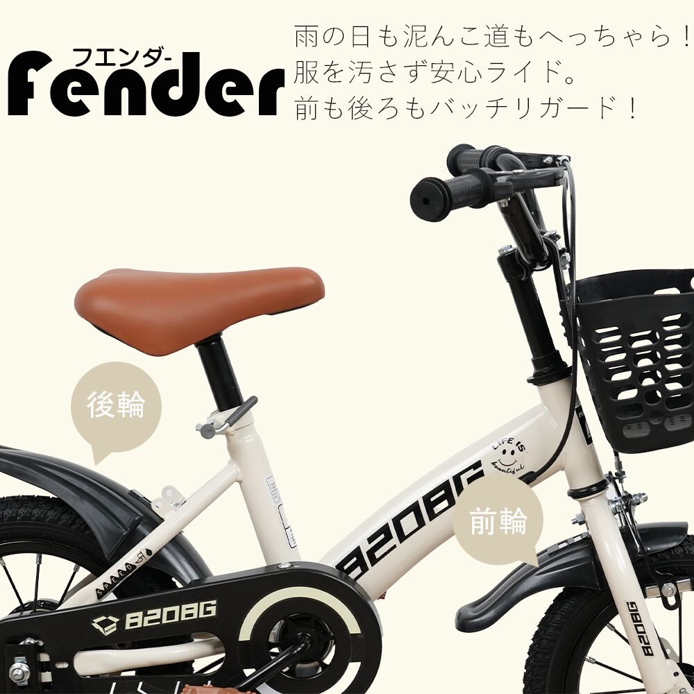 自転車 子供自転車 12インチ 14インチ 16インチ 18インチ スタンド付き 空気入れ 補助輪付き 子ども 幼稚園 小学生 おしゃれ 贈り物 ギフト