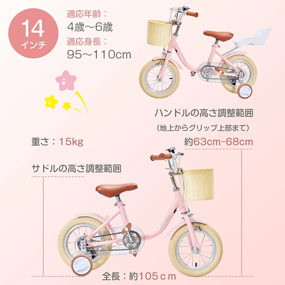 子供自転車 子供用自転車 キッズバイク 可愛い 軽量 キッズ自転車 補助輪 スタンド 入園お祝い ギフト 1年保証