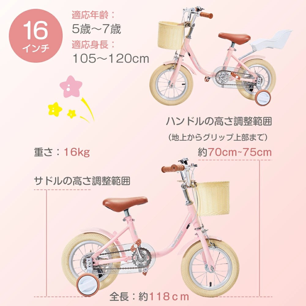 子供自転車 子供用自転車 キッズバイク 可愛い 軽量 キッズ自転車 補助輪 スタンド 入園お祝い ギフト 1年保証