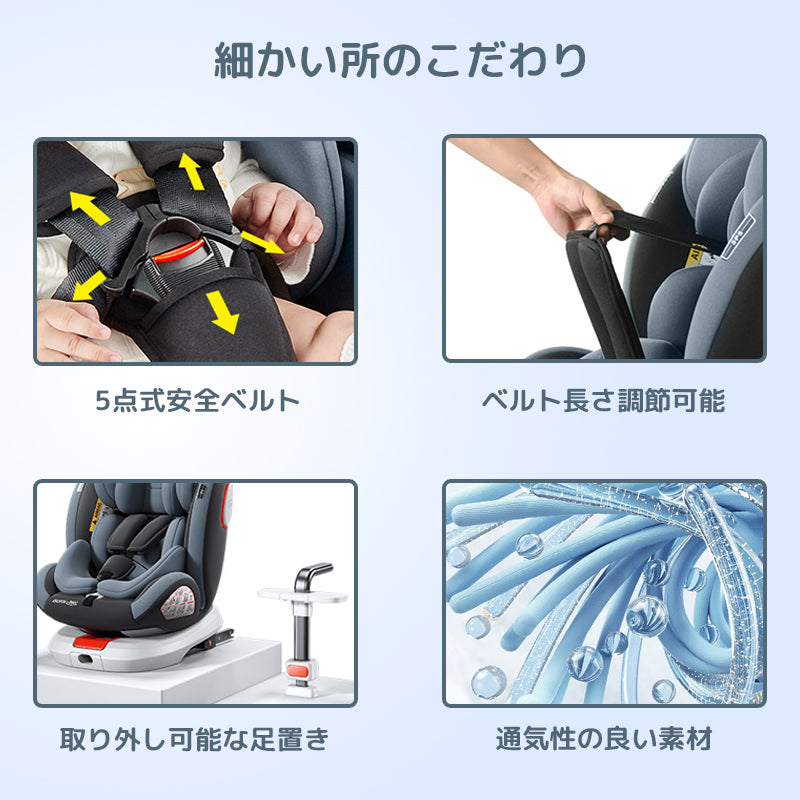 HZDMJチャイルドシート 360度回転サポート 足踏みとサポートレッグ付き