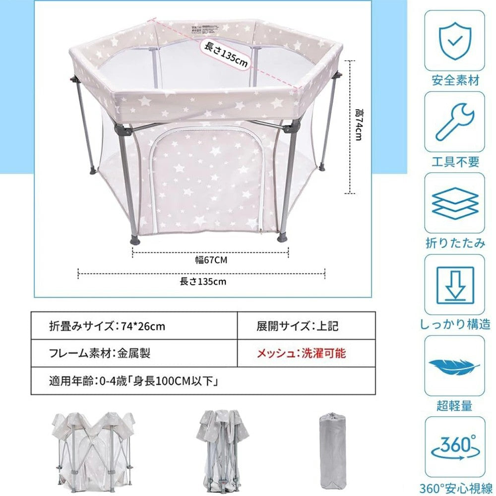 HZDMJ ベビーサークル 折りたたみ メッシュ ハイタイプ プレイヤード ベビーゲート 赤ちゃん ベビー ベビールーム キッズスペース ベビーフェンス 扉付き 収納棚 ベビー用品