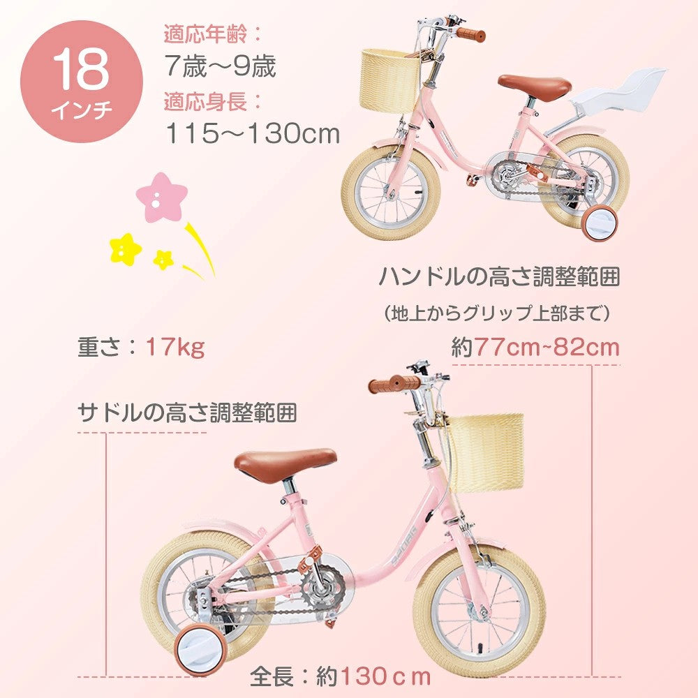 子供自転車 子供用自転車 キッズバイク 可愛い 軽量 キッズ自転車 補助輪 スタンド 入園お祝い ギフト 1年保証