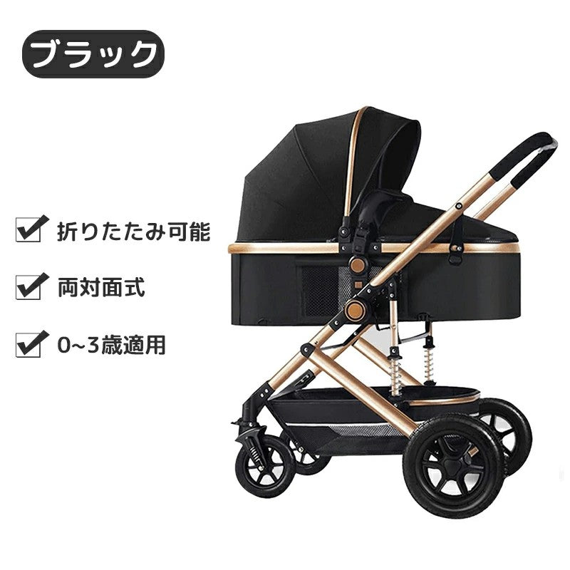 HZDMJ ベビーカー4WAY 折たたみ 軽量 両面ベビーカー A型 B型